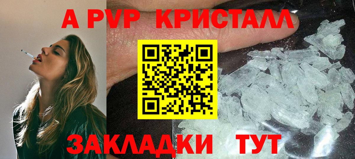Лысьва  Альфа ПВП VHQ  Вход с VPN  СОЛЬ CK  A PVP СК  Alfa_PVP кристаллы 