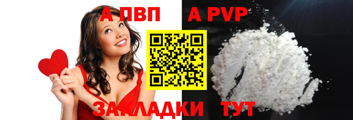 A-PVP кристаллы Лысьва