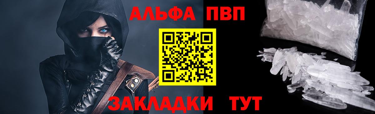 Alfa_PVP VHQ Лысьва
