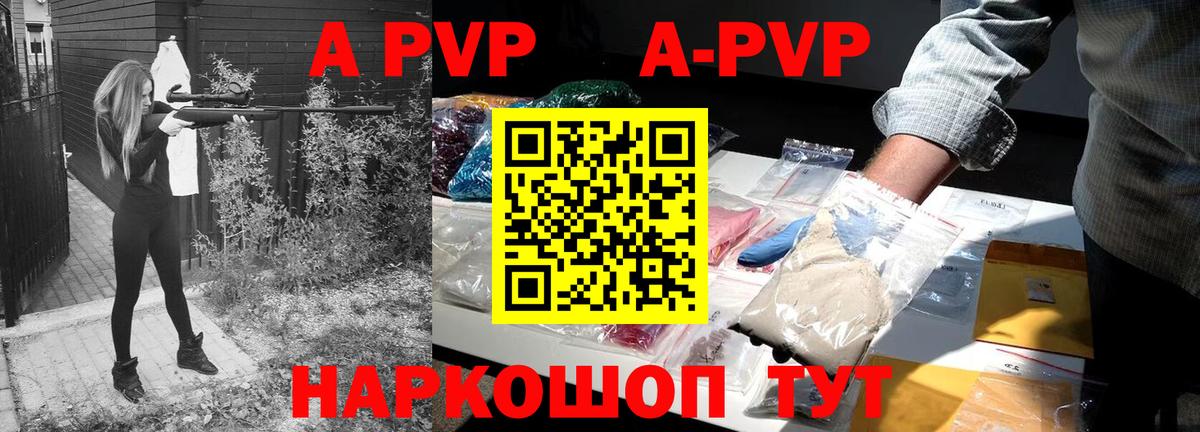 Alpha PVP крисы CK  Вход с VPN  Alpha-PVP VHQ  как найти закладки  A-PVP VHQ  Лысьва 