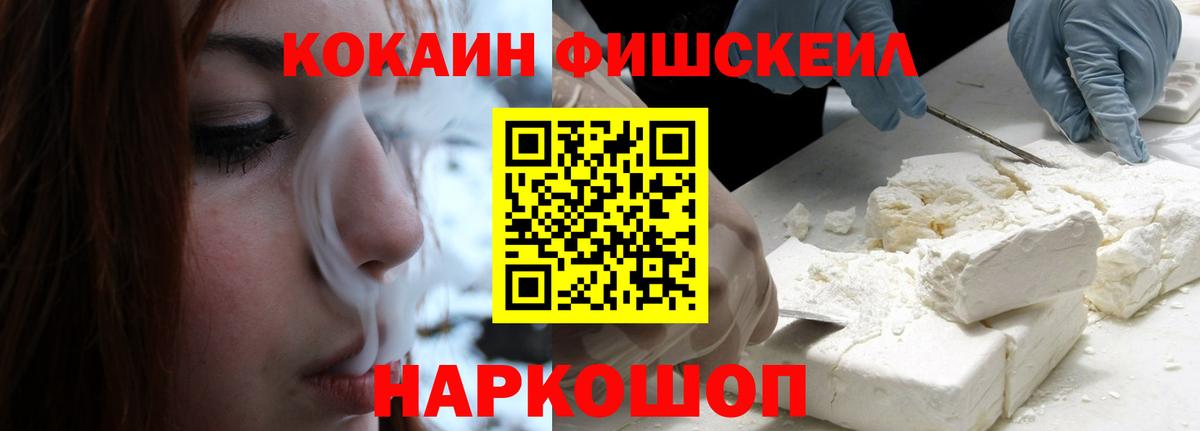 Лысьва  Cocaine FishScale  Вход с VPN 
