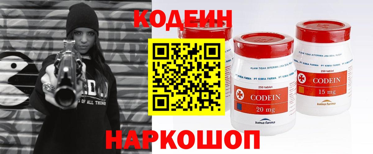 Лысьва  Кодеиновый сироп Lean напиток Lean (лин)  Вход с VPN  Кодеиновый сироп Lean Purple Drank 