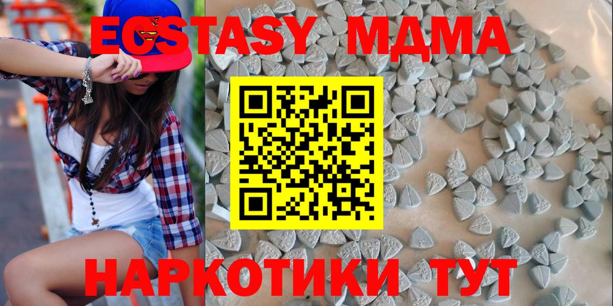 ЭКСТАЗИ  Вход с VPN  Лысьва  Ecstasy Cube 