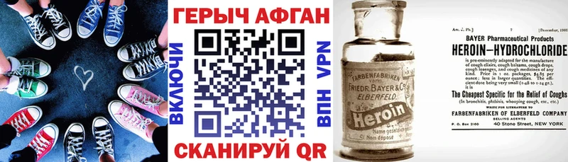 Героин Афган  даркнет сайт  Лысьва 