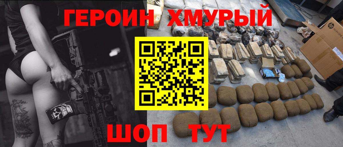 Героин  Вход с VPN  Лысьва  ГЕРОИН Heroin 