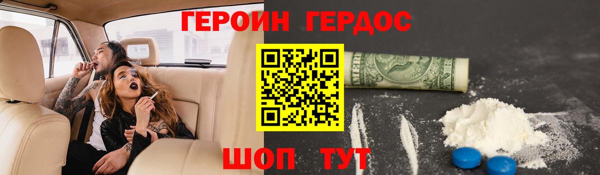 Героин VHQ  Вход с VPN  Лысьва 