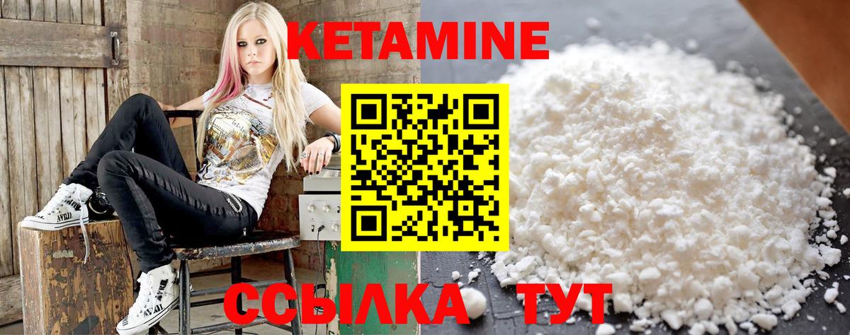 Лысьва  КЕТАМИН VHQ  Вход с VPN  Кетамин ketamine 