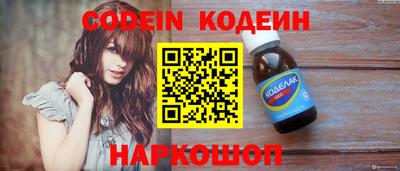бутират Абакан