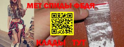 метамфетамин Абинск