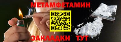 метамфетамин Абинск