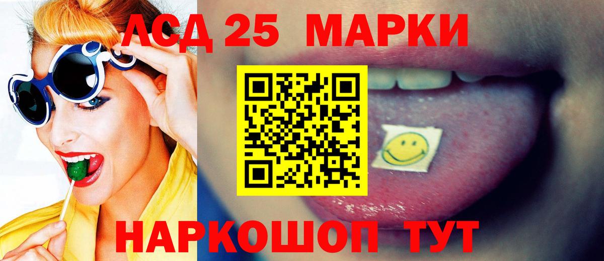 ЛСД экстази кислота Лысьва