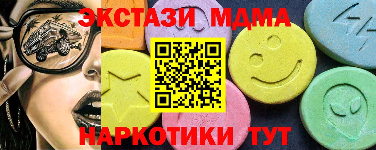 МДМА VHQ  Вход с VPN  MDMA  Лысьва 