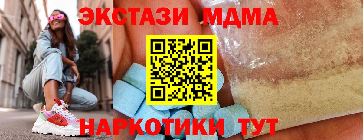 MDMA молли  MDMA  МДМА crystal  Лысьва  Вход с VPN 