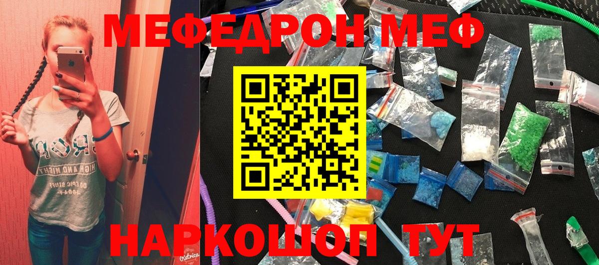 Лысьва  Мефедрон mephedrone  Меф мука  Вход с VPN 