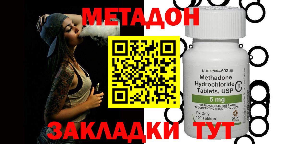 МЕТАДОН мёд  маркетплейс наркотические препараты  МЕТАДОН кристалл  Лысьва  Вход с VPN 