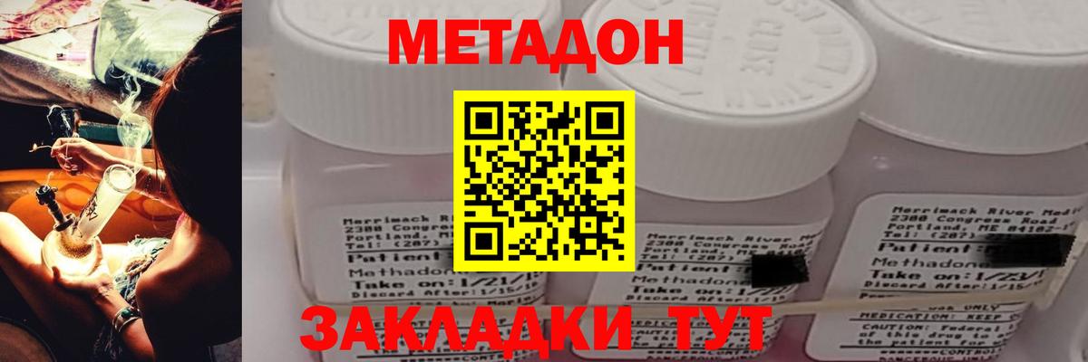 Лысьва  Метадон кристалл  Вход с VPN 