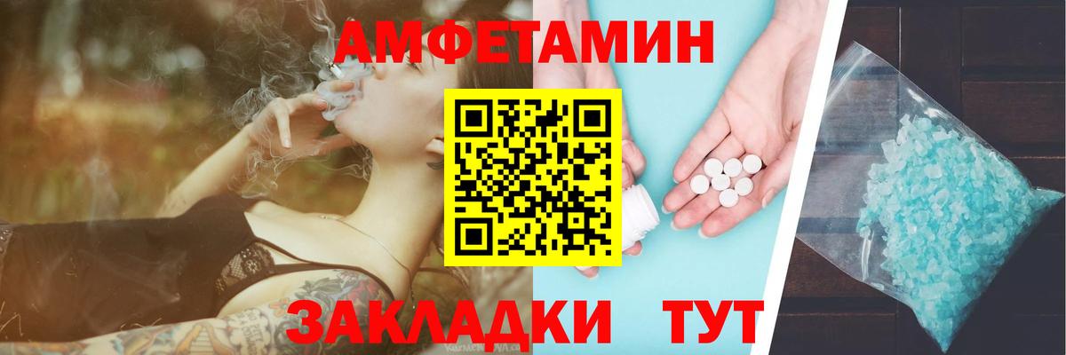 Метамфетамин кристалл  Вход с VPN  Лысьва 