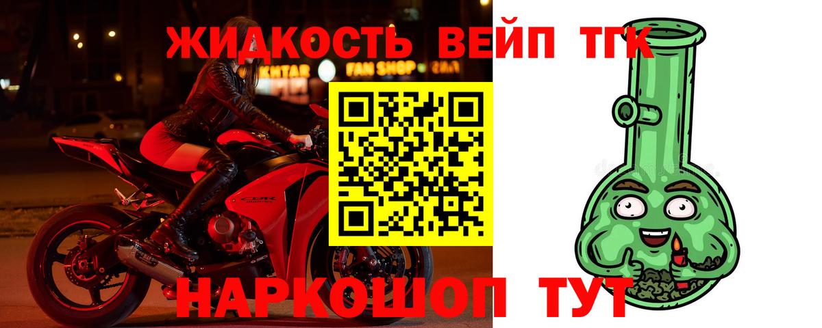 Дистиллят ТГК жижа  Дистиллят ТГК Wax  Лысьва  Вход с VPN 