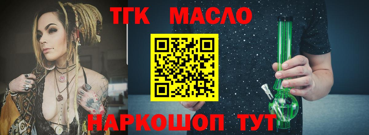ТГК Wax Лысьва