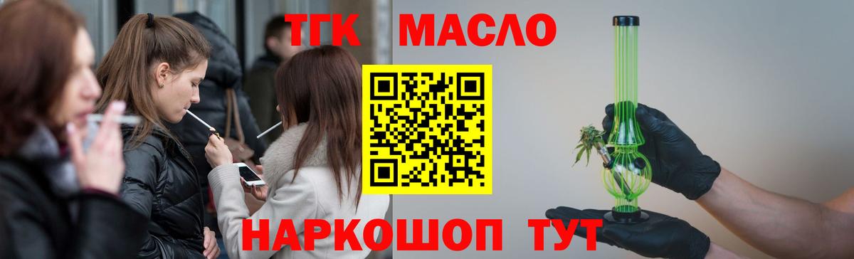 Лысьва  ТГК вейп с тгк  ТГК вейп  Вход с VPN 